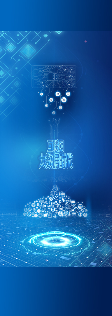 大数据 大数据